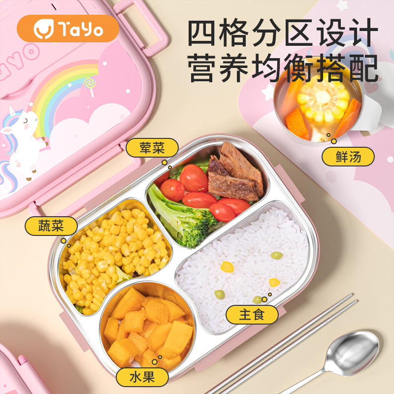 小学生饭盒316不锈钢 上学专用儿童分格餐盒保温便当 食品级餐盘