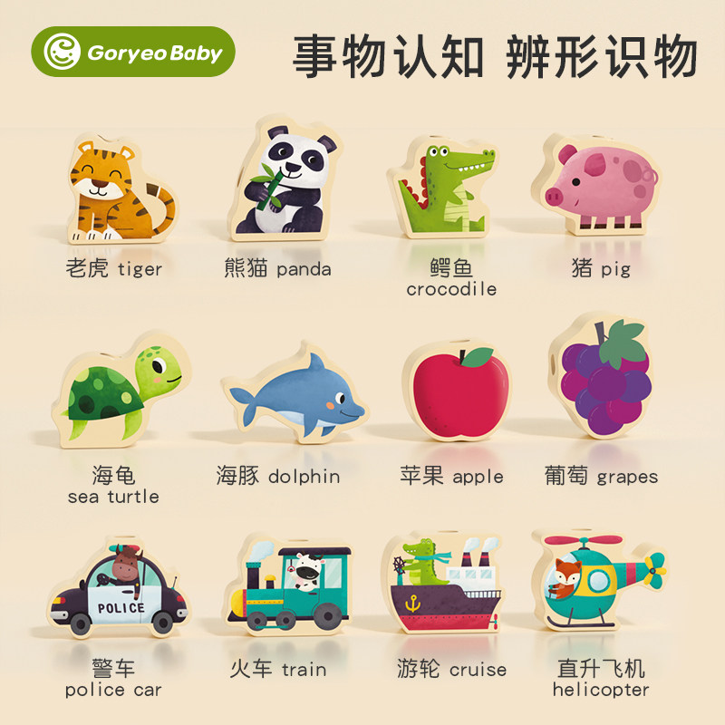 儿童益智早教串珠穿珠子玩具宝宝专注力训练穿线积木1-2岁3男女孩,淘宝优惠券,粉丝福利购,淘宝优惠卷