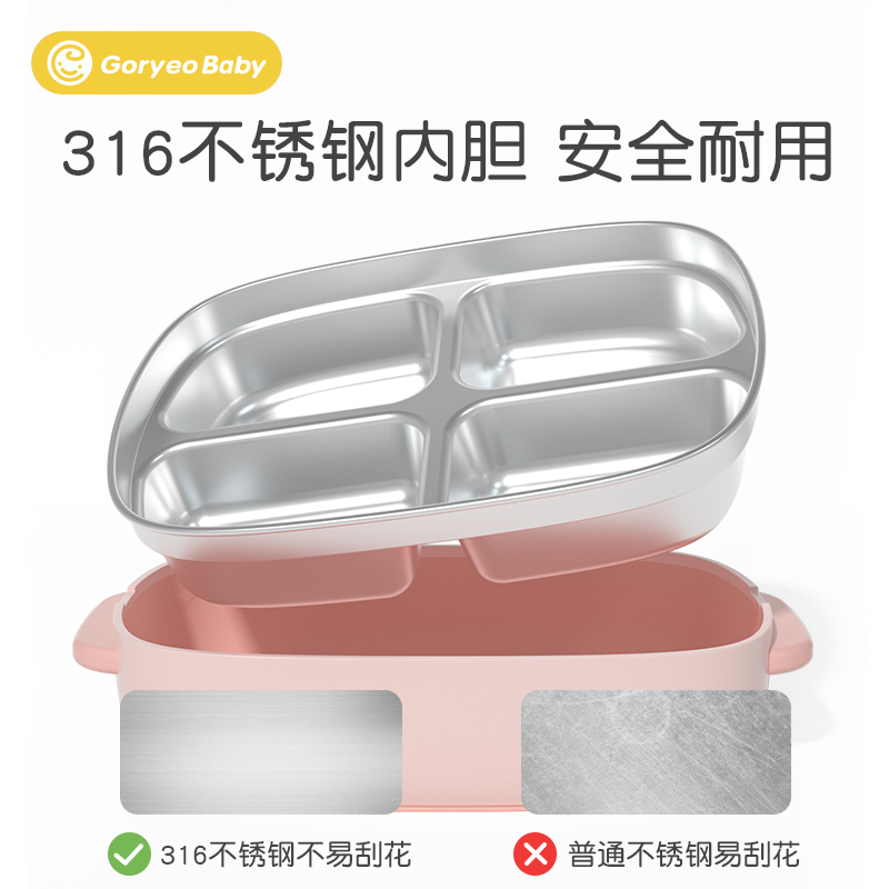 韩国316不锈钢保温饭盒儿童小学生便携分隔型分格便当餐盘餐盒