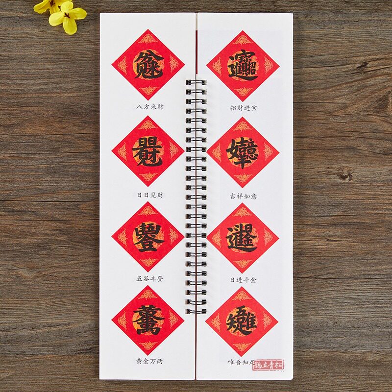 曹全碑隶书集字对联春联隶书字帖 隶书毛笔书法字帖 春节对联楹联临摹书法经典碑帖集字系列书法临摹字卡 曹全碑隶书字帖