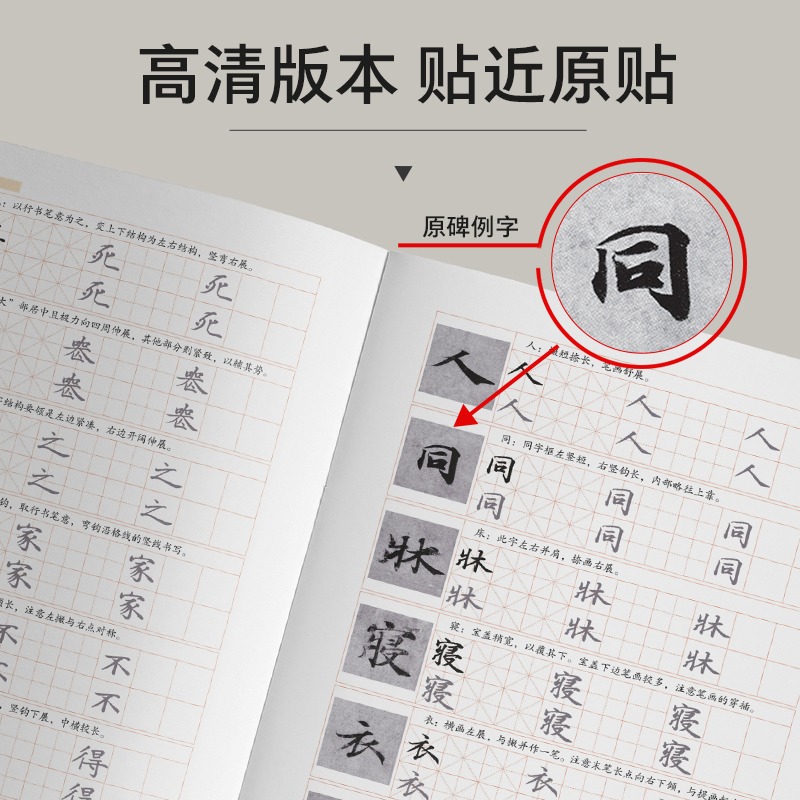 灵飞经小楷硬笔字帖墨点字帖钟绍京小楷灵飞经临古碑帖墨迹版描红毛笔字帖初学者入门临摹硬笔书法练字速成灵飞经临摹字帖