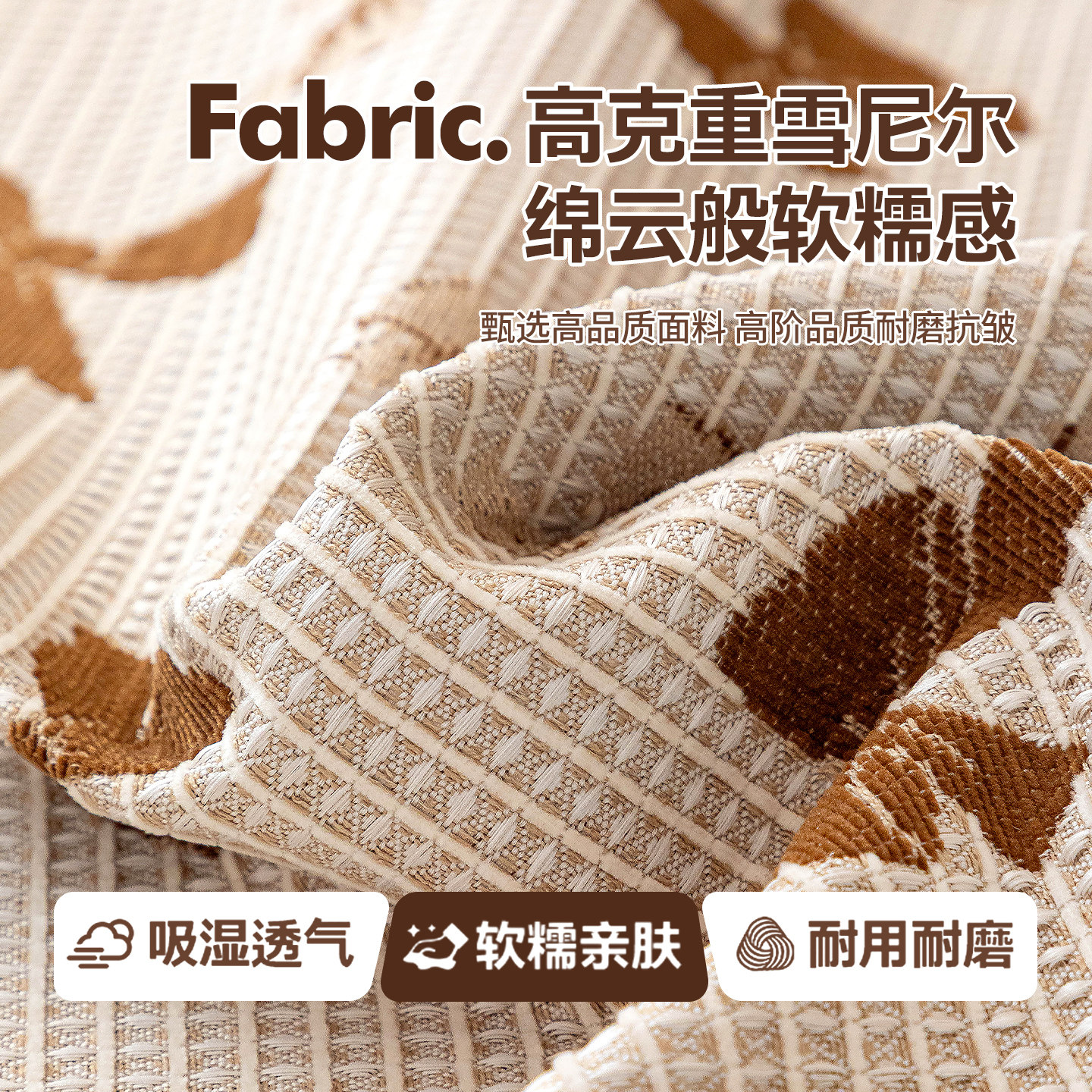 雪尼尔沙发垫四季通用轻奢高级感沙发盖布真皮沙发专用一片式坐垫,淘宝优惠券,粉丝福利购,淘宝优惠卷