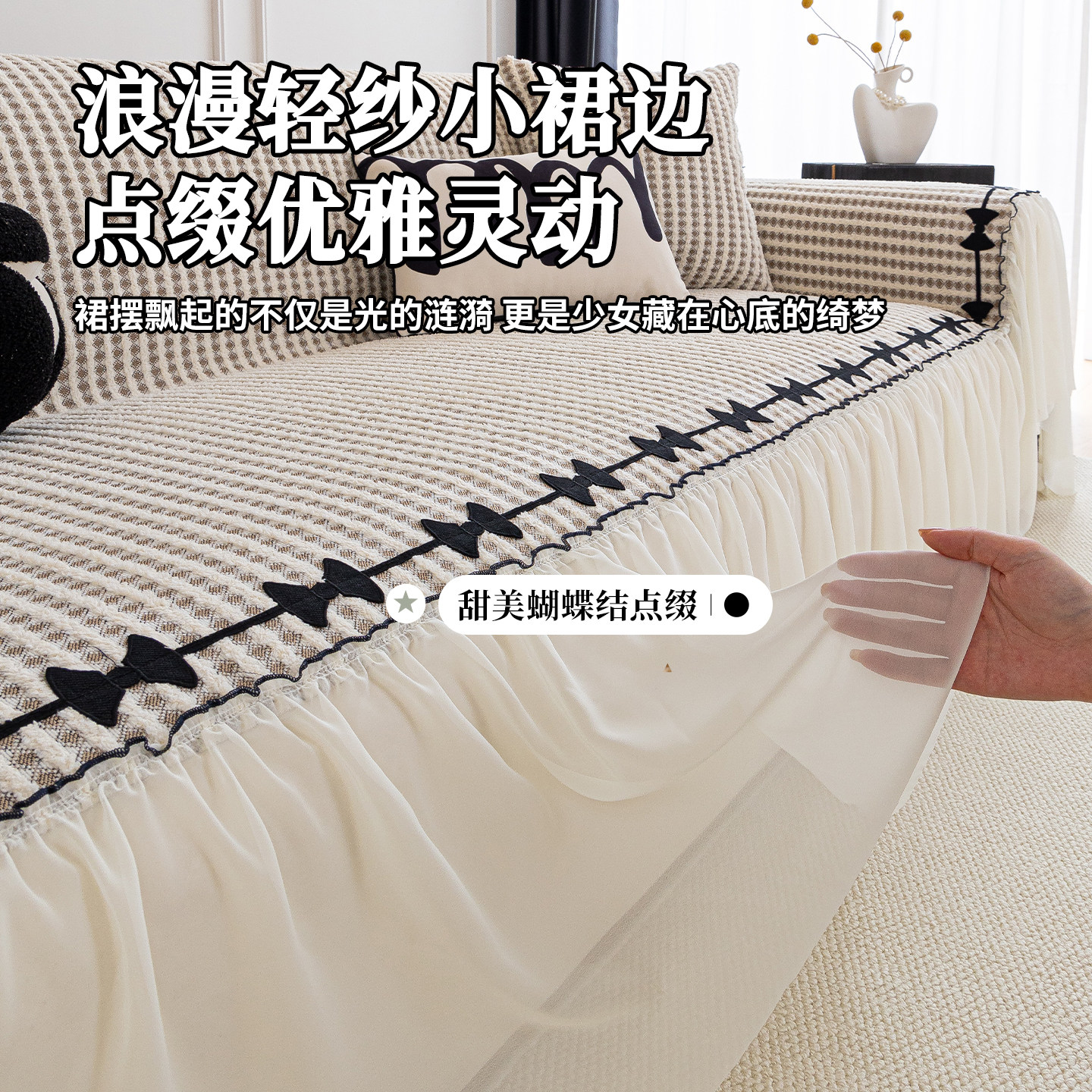 法式奶油风沙发巾四季通用2025新款沙发盖布一整张全盖毯垫防猫抓,淘宝优惠券,粉丝福利购,淘宝优惠卷