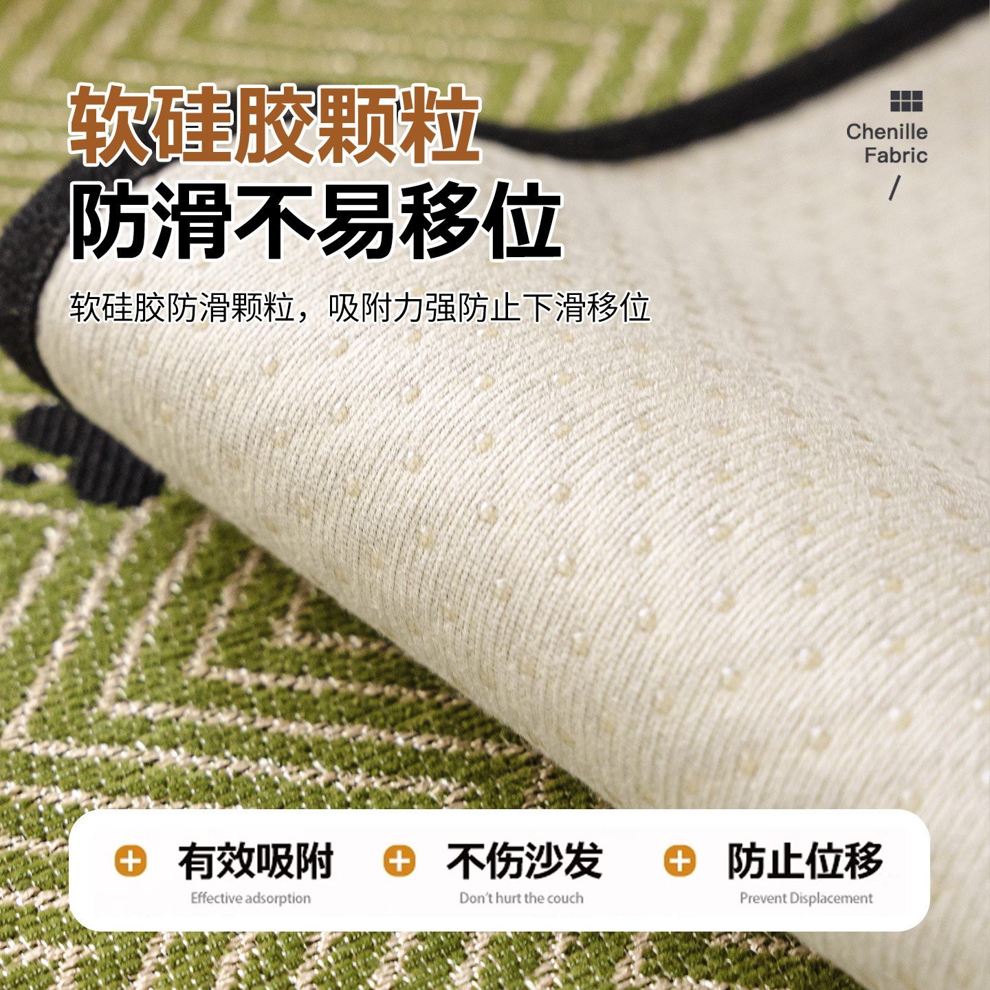 雪尼尔沙发垫轻奢高级感防猫抓沙发套罩四季通用2025新款防滑坐垫,淘宝优惠券,粉丝福利购,淘宝优惠卷