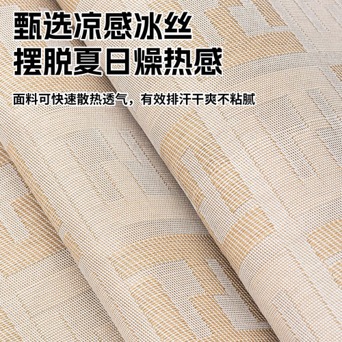夏季冰丝沙发垫2026新款皮沙发专用盖布巾套罩固定防滑凉席坐垫子 - 图0