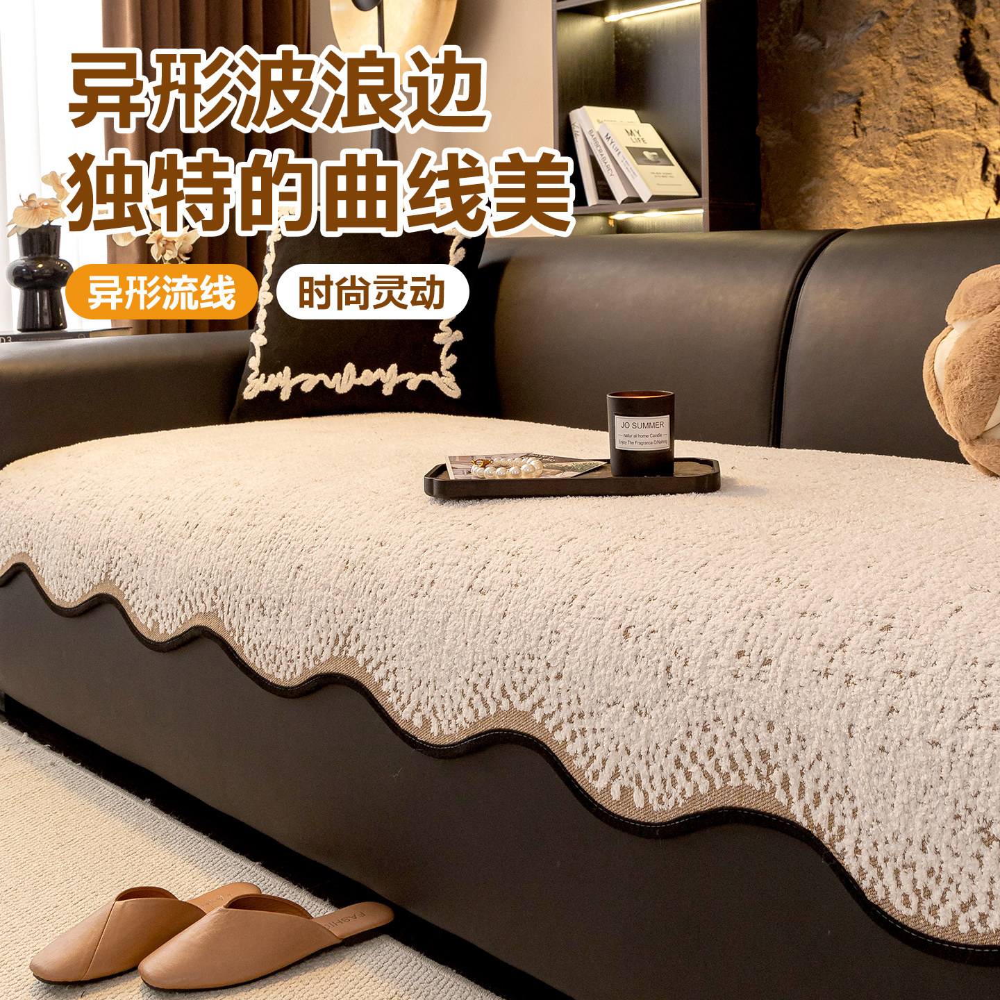 秋冬毛绒沙发垫2025新款沙发盖布轻奢高级感固定防滑坐垫子防猫抓,淘宝优惠券,粉丝福利购,淘宝优惠卷