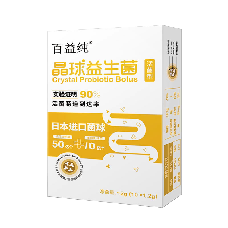 百益纯晶球便秘成人大人女性益生菌 百益纯益生菌