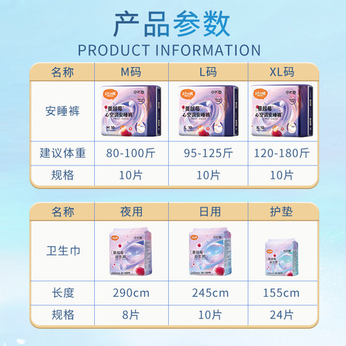 三只小猪蔓越莓安睡裤面膜裤10片装安心裤裤型卫生巾日用经期夜用 - 图0