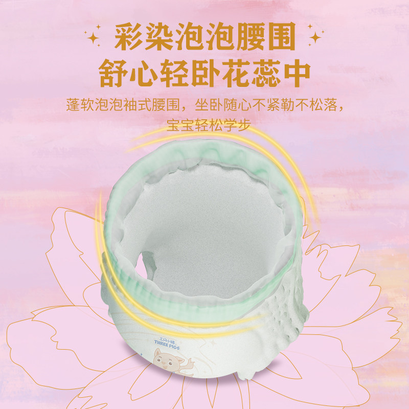 三只小猪泡泡裤轻柔舒适纸尿裤婴儿拉拉裤亲肤学步裤新生儿尿不湿,淘宝优惠券,粉丝福利购,淘宝优惠卷