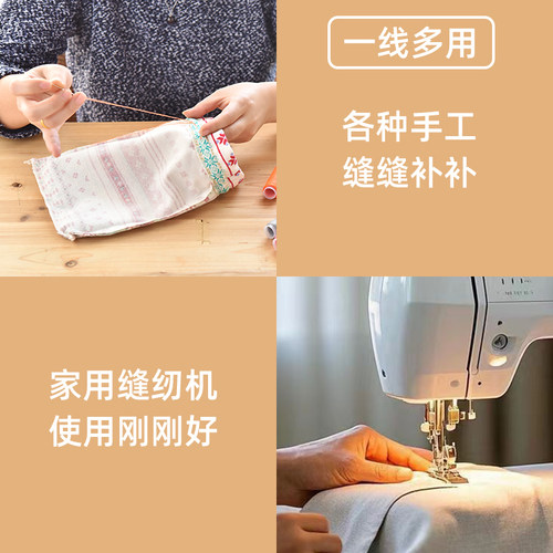 【深蓝系】家用缝纫线缝衣针线盒缝纫机专用线缝衣服手工缝补线团 - 图1