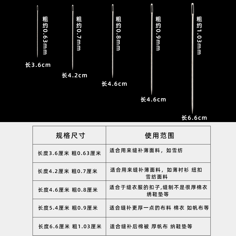 家用手工手缝针缝衣针缝被子补衣服专用针线盒大孔大眼针绣花钢针