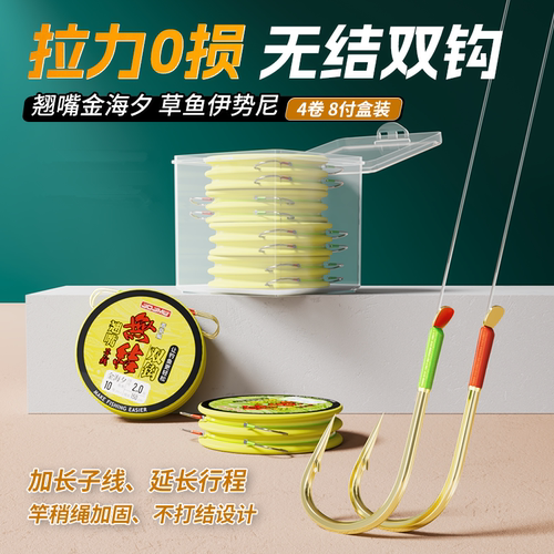 新无结子线双钩金海夕翘嘴伊势尼草鱼绑好成品加长子线钓行程鱼钩 - 图0