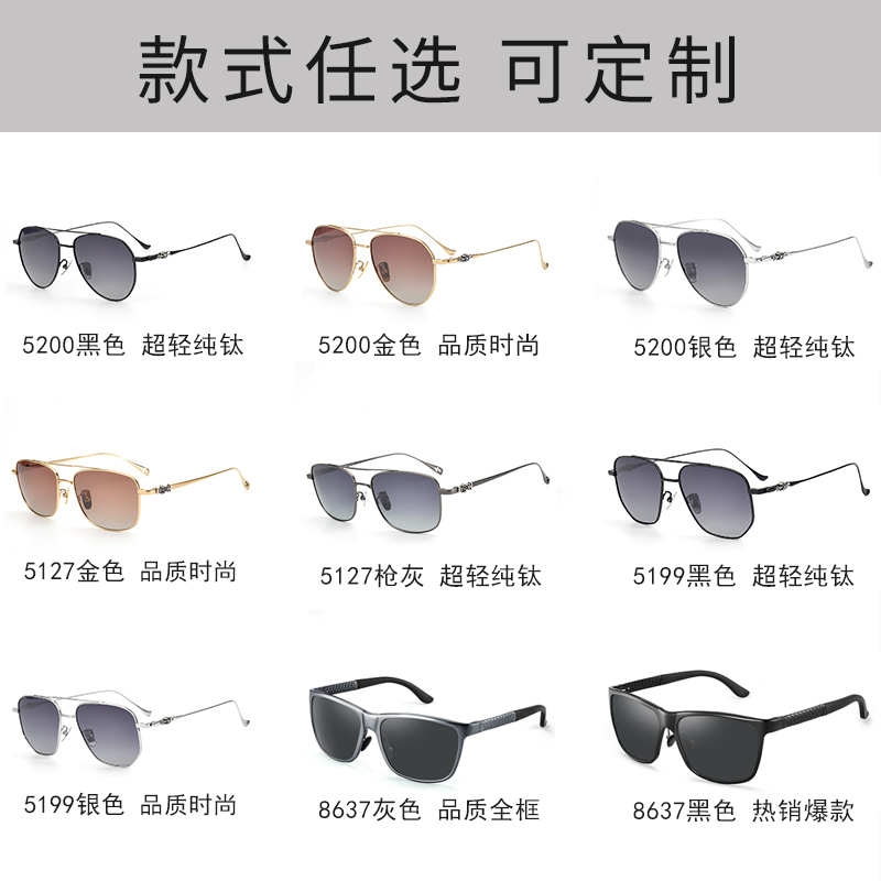 纯钛可配带有度数近视墨镜男士偏光太阳眼镜框轻开车专用眼镜女 纯钛可配带有度数近视墨镜男士偏光太阳眼镜框轻开车专用眼镜女