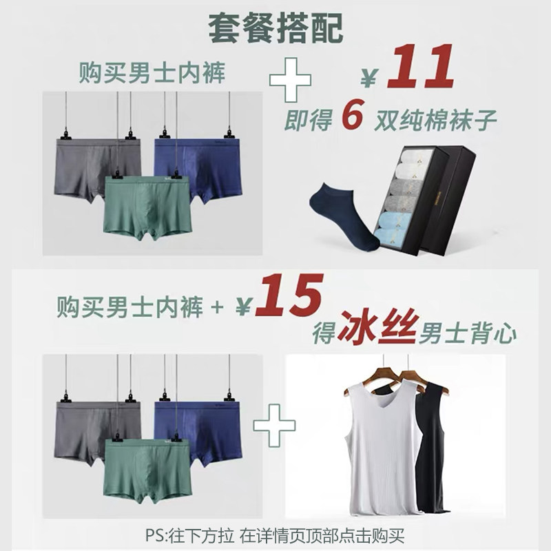 猫人男士莫代尔夏季透气无痕平角裤 猫人朋客内裤