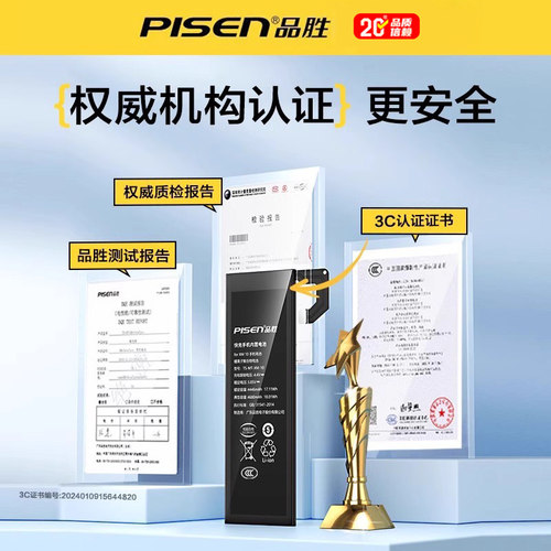 品胜适用于一加ace2v手机8PRO电池1+9RT更换10Pro商务11电池ace竞速版Ace2Pro手机ONE PLUS ACE3电池12电板 - 图0