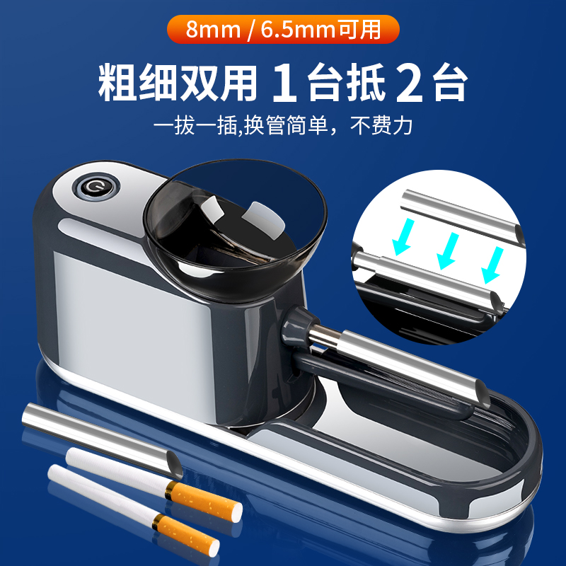 卷烟机全自动卷烟器正品手动新款粗细两用8mm6.5mm电动卷家用小型 - 图0