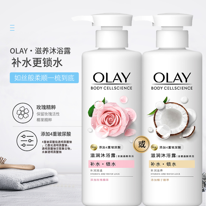 OLAY玉兰油滋润沐浴露530g/瓶玫瑰椰子香男女大瓶沐浴液持久香氛-图0