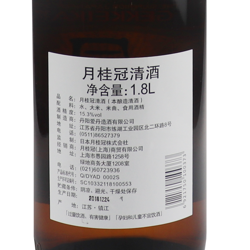 日式清酒月桂冠纯粹清酒组合1800ml低度酒酿造酒口感香醇合资清酒-图1