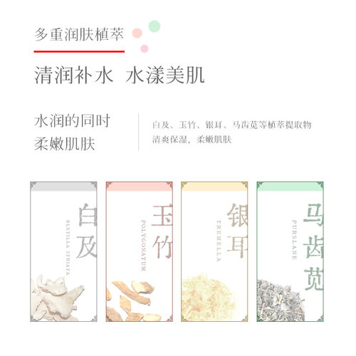 胡庆余堂石斛精华面膜熬夜天然补水保湿多重植萃改善肌肤官方正品 - 图1