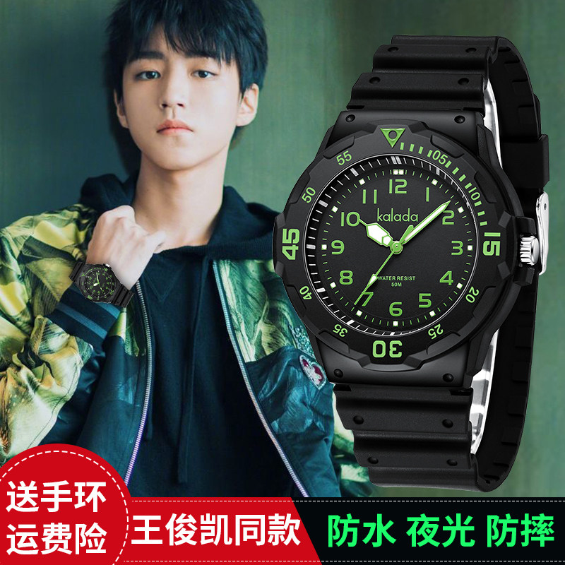 手表男青少年潮流防水防摔初中高中小学生儿童运动夜光橡胶指针式,淘宝优惠券,粉丝福利购,淘宝优惠卷