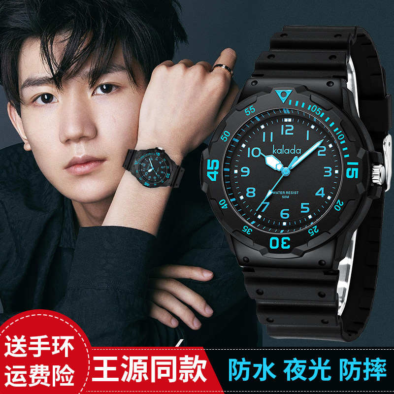 手表男青少年潮流防水防摔初中高中小学生儿童运动夜光橡胶指针式,淘宝优惠券,粉丝福利购,淘宝优惠卷