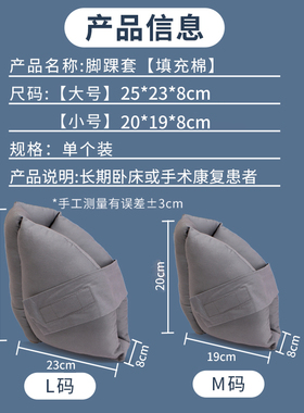 卧床老人防压疮脚套双脚减压套