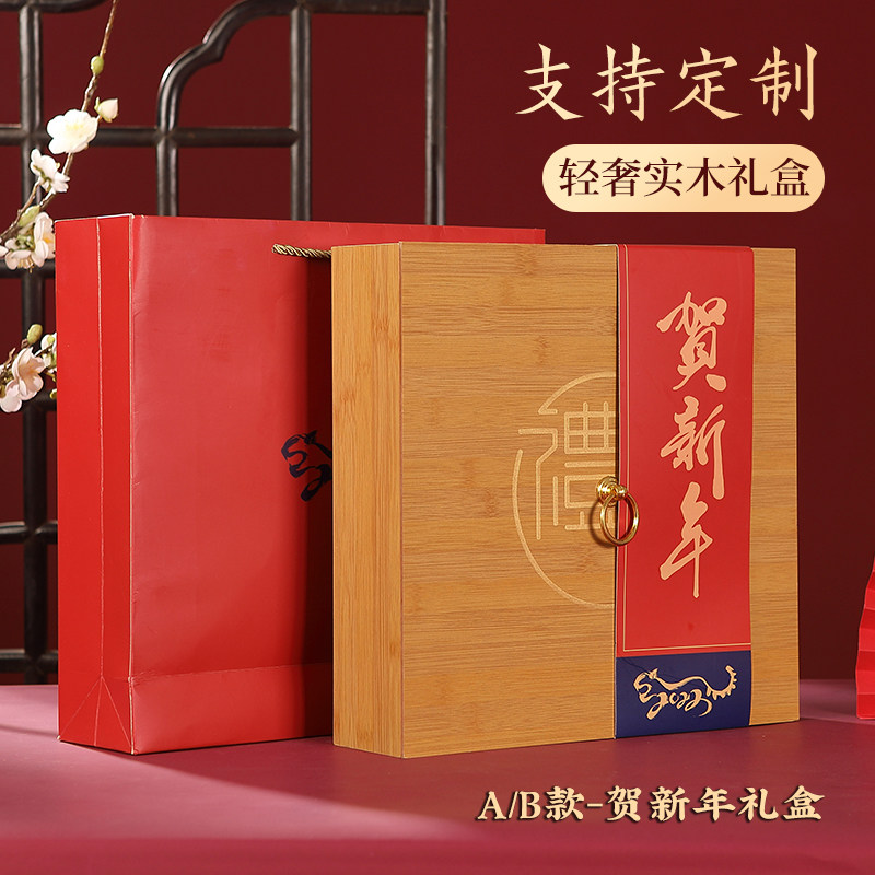 年货礼盒装定制每日大礼包春节坚果 九禧食品混合坚果
