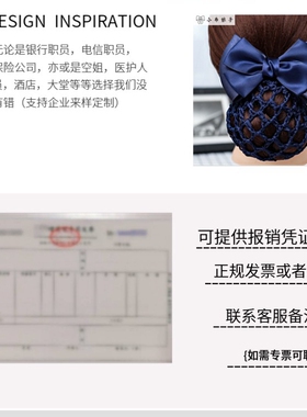 职业空姐银行工作上班网套发夹