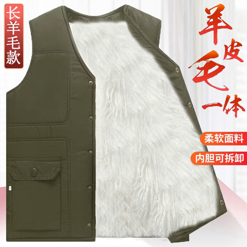 Middle-aged and elderly men's wool vest men's autumn and winter fur all-in-one warm vest real sheepskin vest dad thickened cotton vest