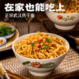 Wuhan Hot Dry Dry Loodle Sauce Bag Смешание лапши специальная приправа с кунжутным соусом Cool Loodles Commergy Adining