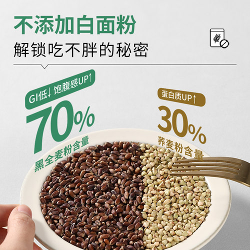 荞麦面椒麻拌面免煮方便面带调料包0无糖精脂肪非油炸乔麦全麦纯 - 图3