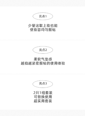 韩国piccasso透气化妆粉扑2支装