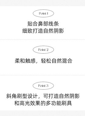 韩国piccasso New201a斜角鼻影化妆刷