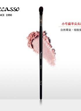 韩国piccasso207a小号化妆刷