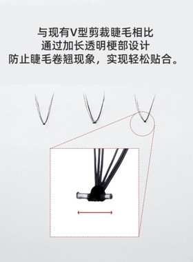 新款 韩国eyeme假睫毛 单簇v系列 打造自然眼妆妆效