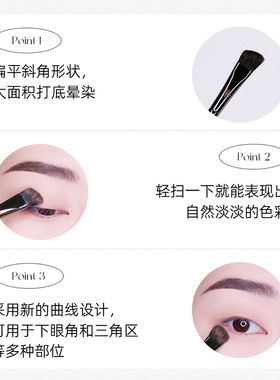 韩国Piccasso209小号斜角眼影刷毛质柔软