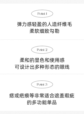 韩国迷你版遮瑕便携款眼线刷