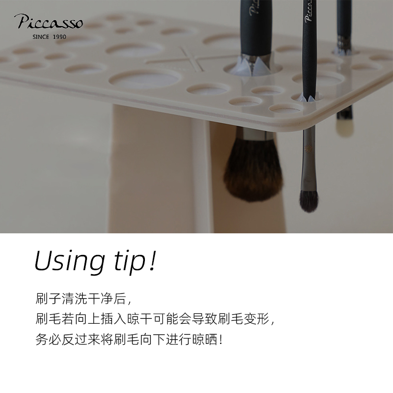 韩国Piccasso26孔化妆刷专用晾晒支架米色收纳简单卫生亚克力硅胶 - 图2