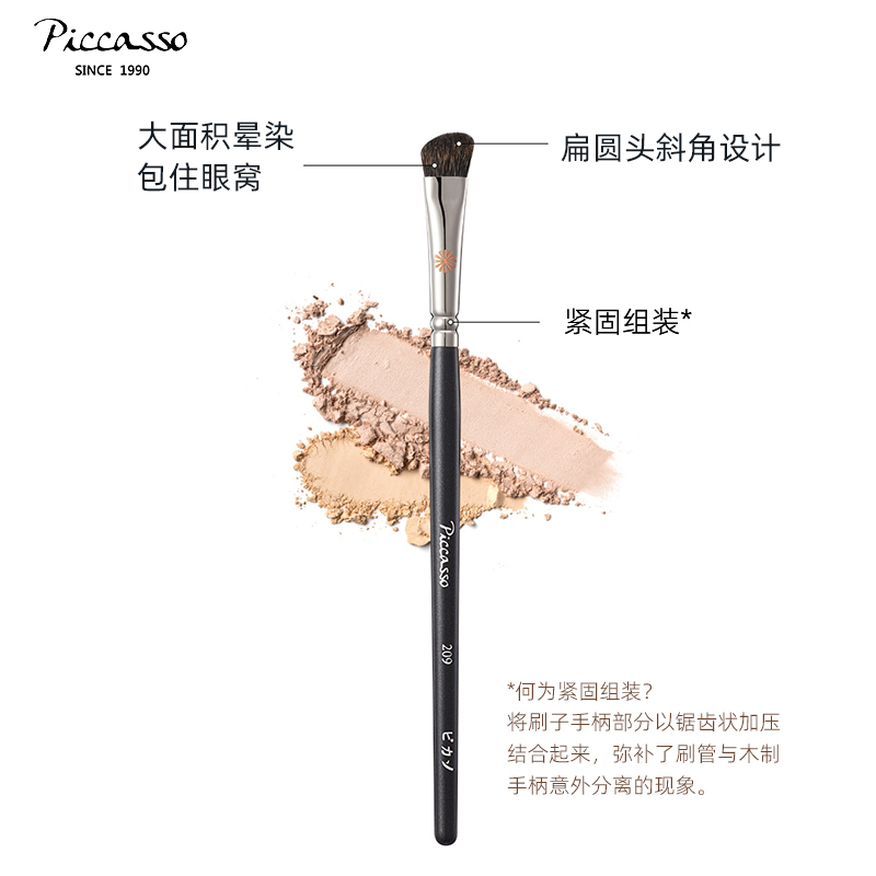 韩国Piccasso209灰鼠毛小号斜角眼影鼻影刷毛质柔软-图0