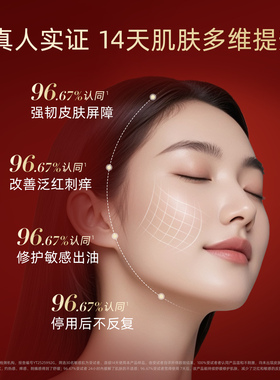 肌本演绎舒缓泛红次抛精华