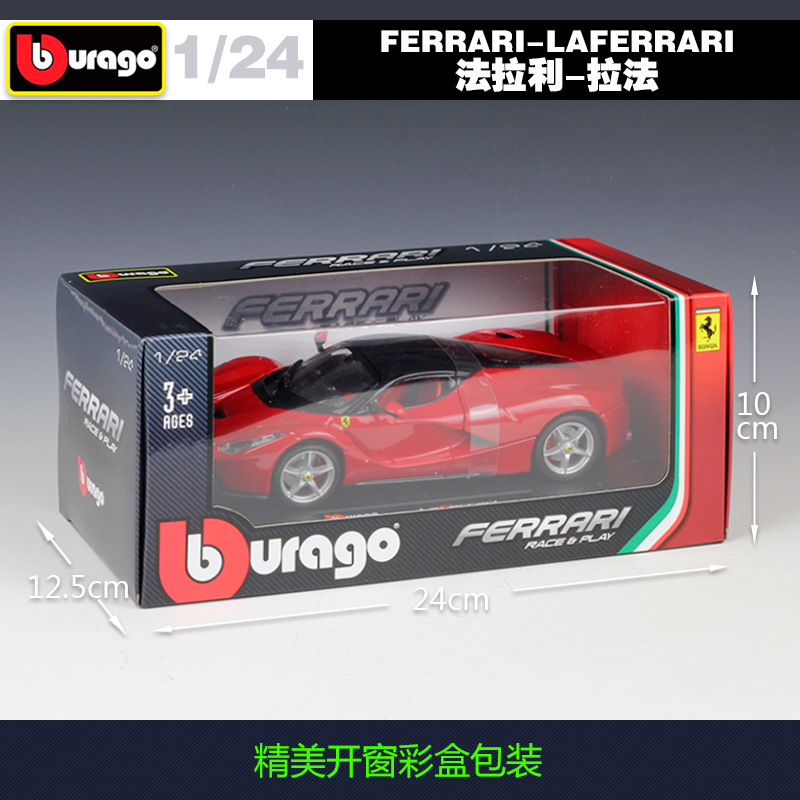 比美高1:24法拉利FERRARI Laferrari拉法仿真合金汽车模型-图2