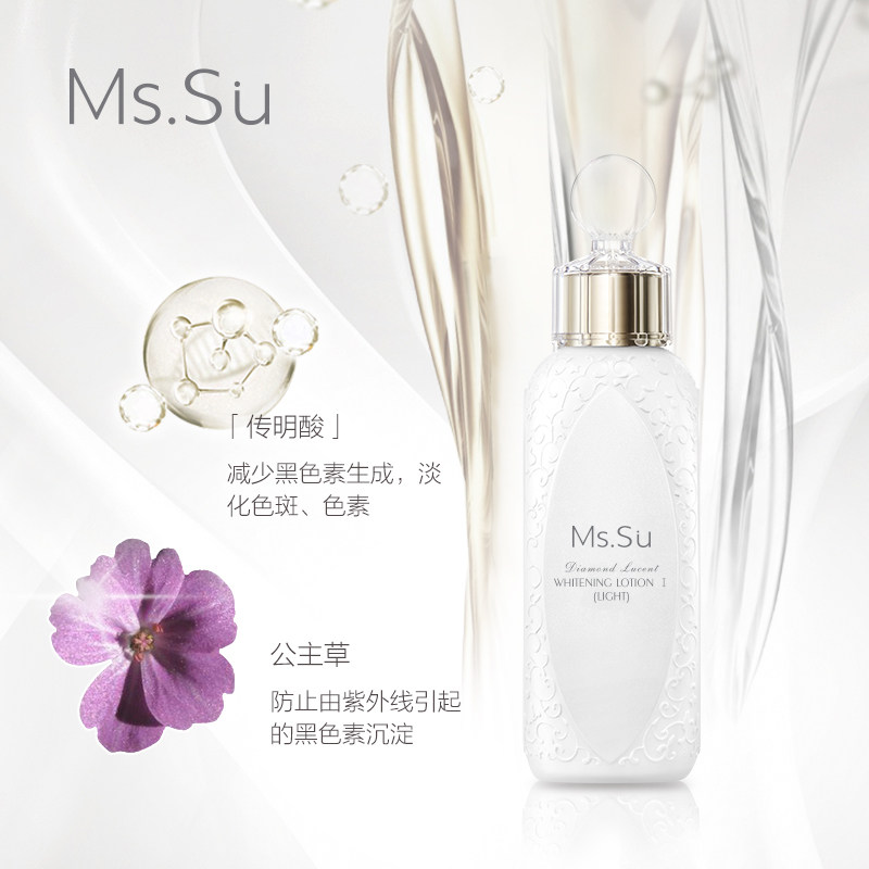 mssu蜜愫日本进口保湿乳液化妆水 mssu蜜愫面部护理套装