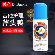 American Axe Duck Guitar Care Fluid Piano Maintenance Violin Body Polished Brightener Cleanser Cleanser string Oil Finger Plate Oil