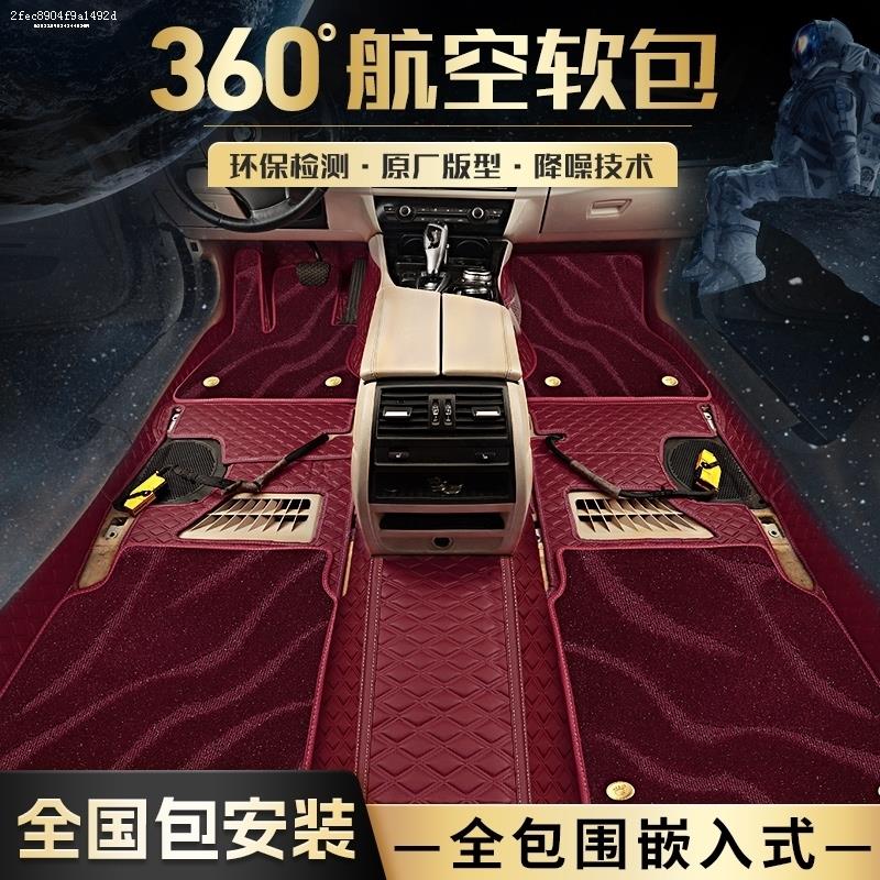 汽车360航空软包脚垫 奥迪a3 a4l q5l a6l q2l a5 a7 q5 - 图2