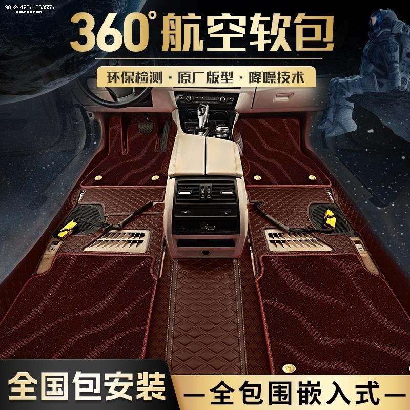 汽车360航空软包脚垫 奥迪a3 a4l q5l a6l q2l a5 a7 q5 - 图0