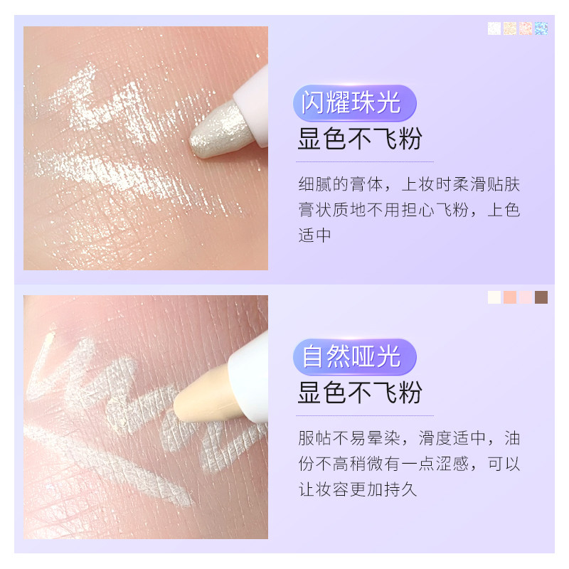 gellas卧蚕笔 泪沟遮瑕女哑光珠光自然眼睑下至妆高光提亮笔,淘宝优惠券,粉丝福利购,淘宝优惠卷