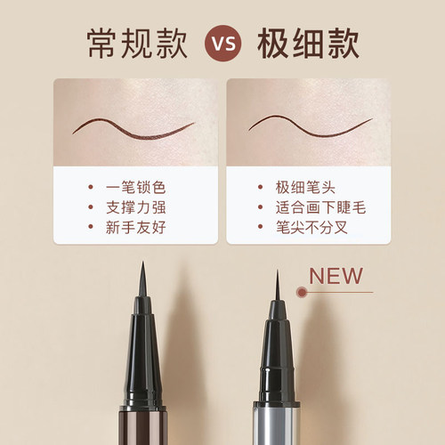gellas下睫毛眼线液笔 防汗不易晕染速干极细0.01mm笔尖官方正品 - 图0