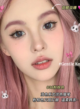 9.9买一送一！gellas粉棕色眉笔
