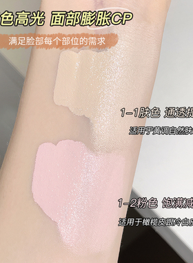 膨胀牛奶粉gellas双色高光膏