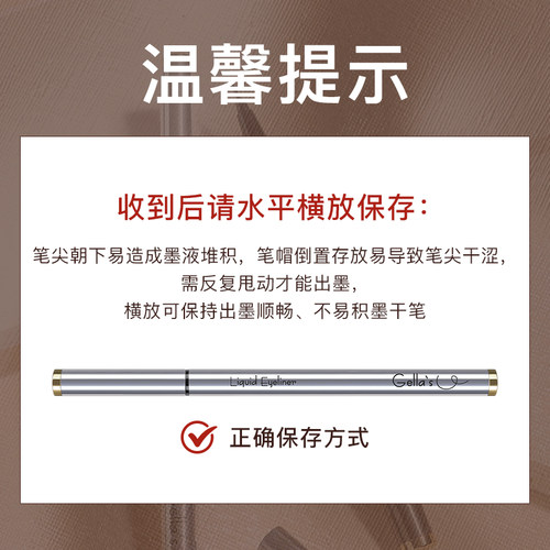 gellas下睫毛眼线液笔 防汗不易晕染速干极细0.01mm笔尖官方正品 - 图3